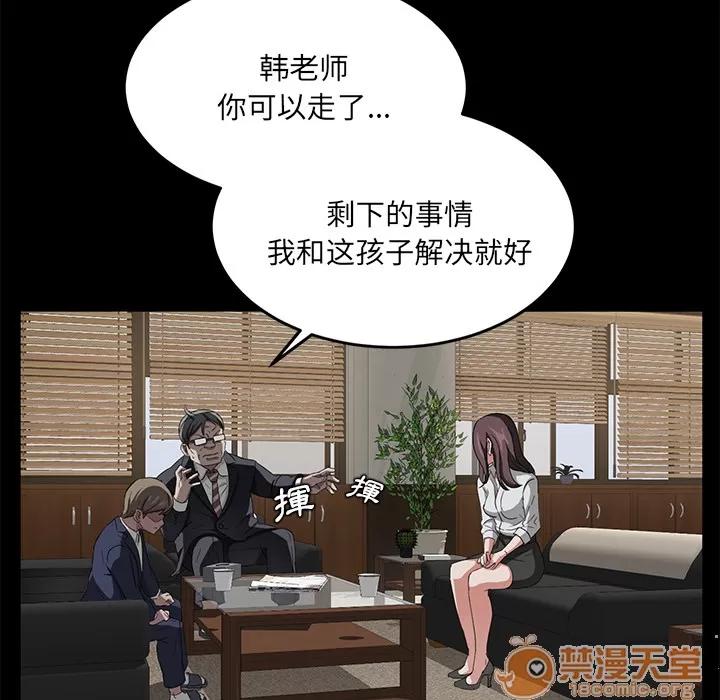 契约 卖身契约 | 第18话 第55页