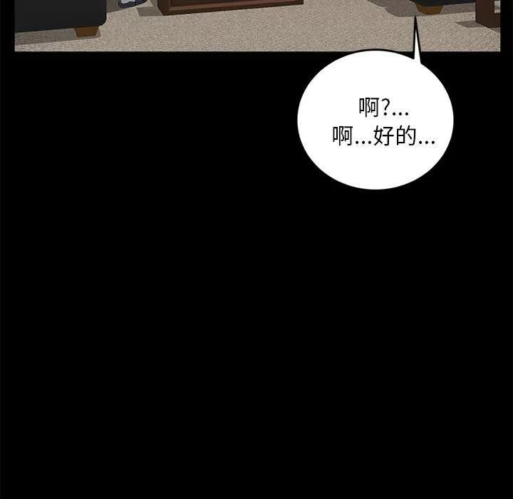 契约 卖身契约 | 第18话 第56页