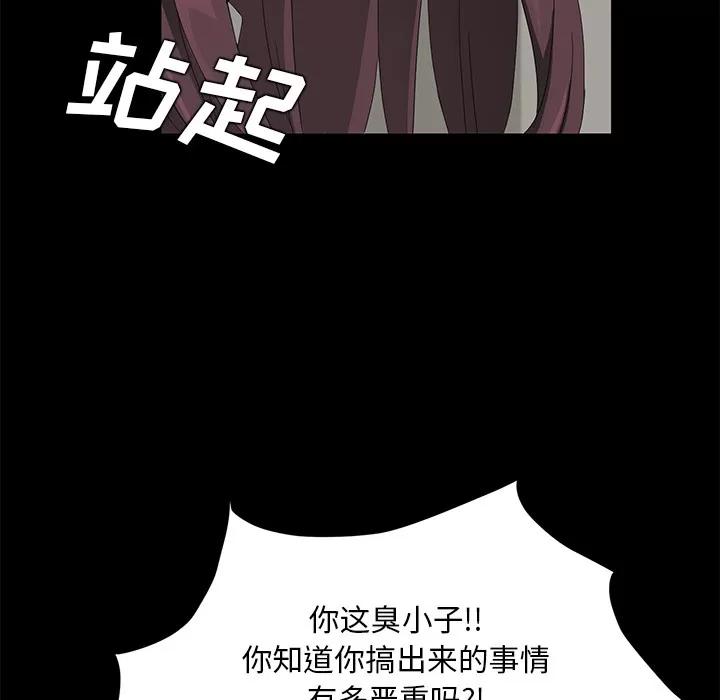 契约 卖身契约 | 第18话 第58页