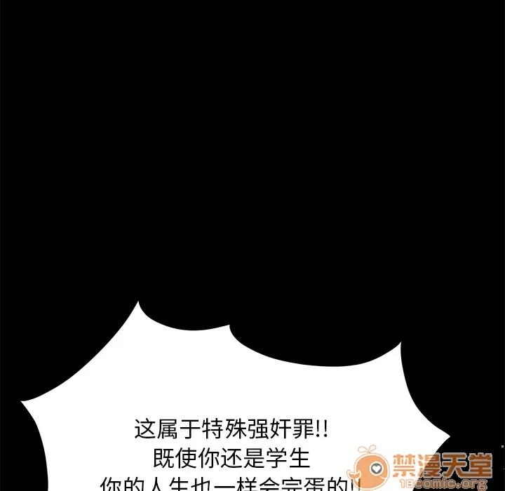契约 卖身契约 | 第18话 第60页