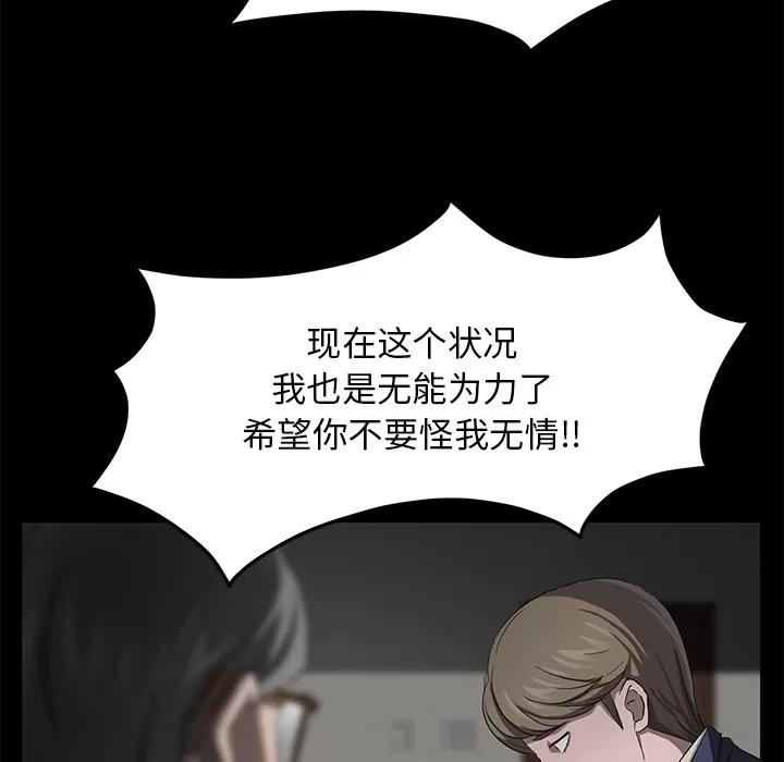 契约 卖身契约 | 第18话 第62页