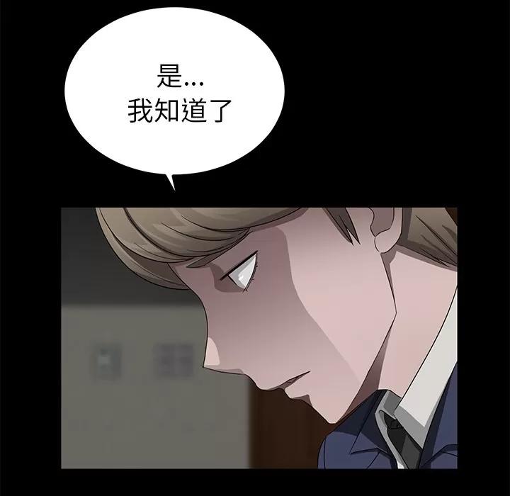 契约 卖身契约 | 第18话 第64页