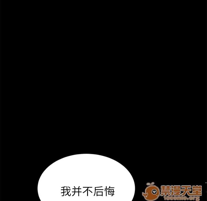 契约 卖身契约 | 第18话 第65页