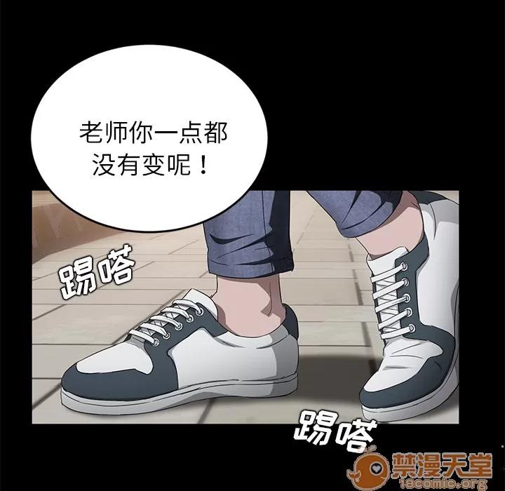 契约 卖身契约 | 第18话 第75页