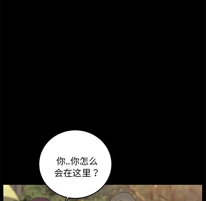 契约 卖身契约 | 第18话 第76页