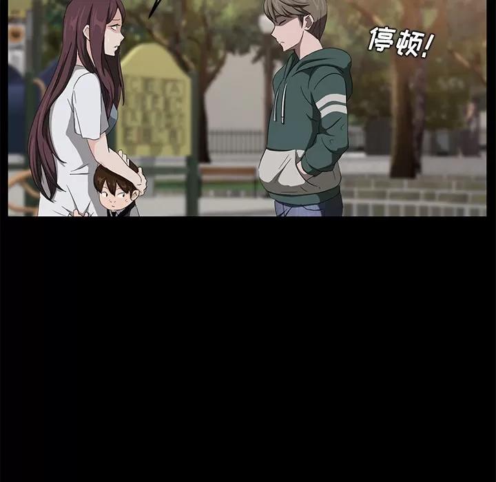 契约 卖身契约 | 第18话 第77页
