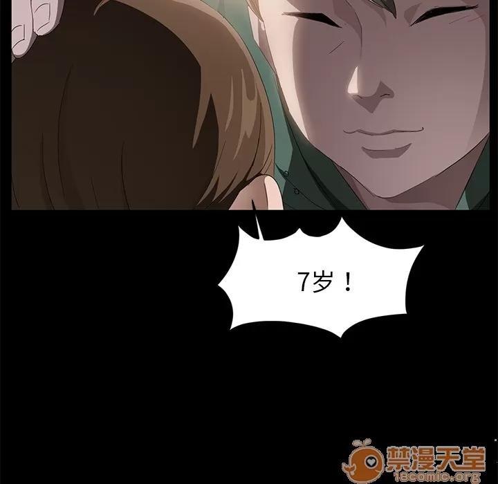契约 卖身契约 | 第18话 第80页