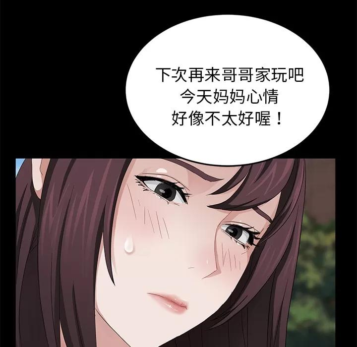 契约 卖身契约 | 第18话 第83页