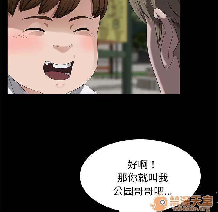 契约 卖身契约 | 第18话 第85页