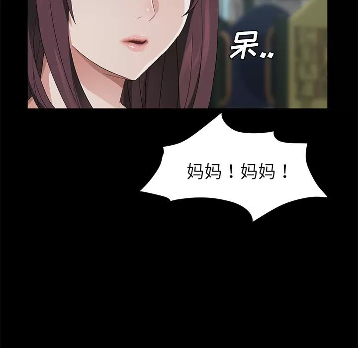 契约 卖身契约 | 第18话 第91页