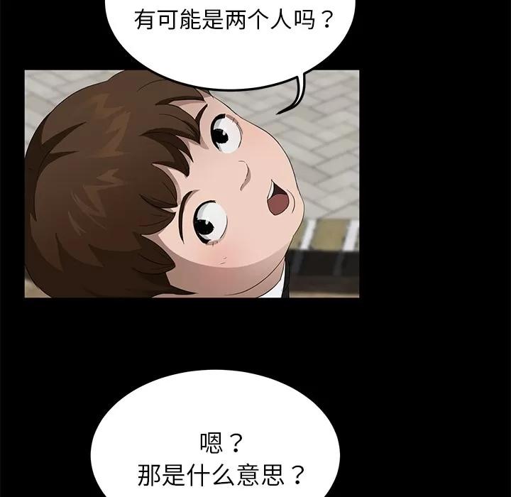 契约 卖身契约 | 第18话 第94页