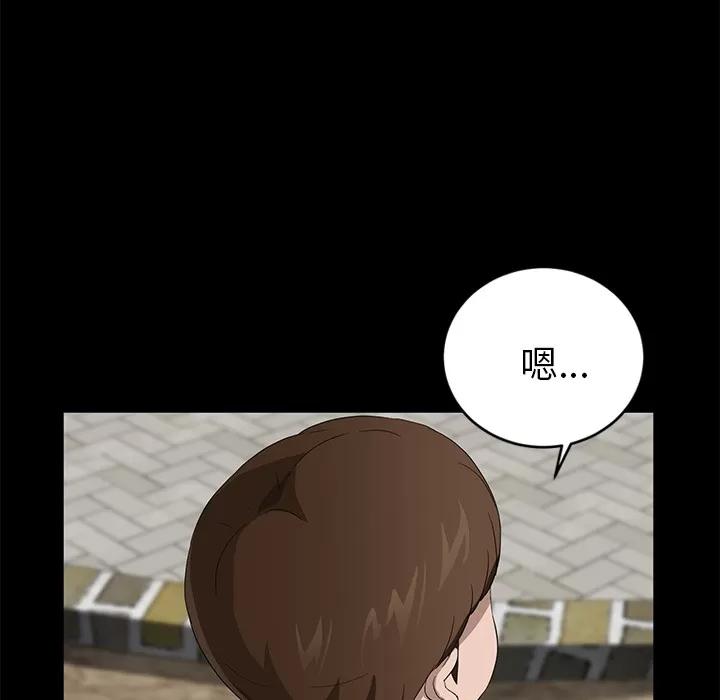契约 卖身契约 | 第18话 第96页