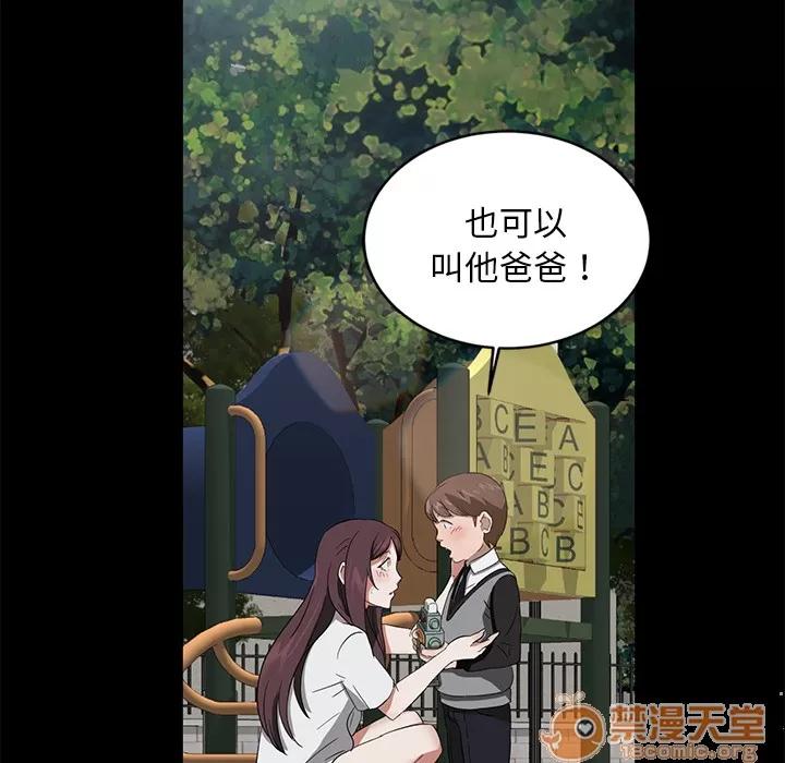 契约 卖身契约 | 第18话 第100页