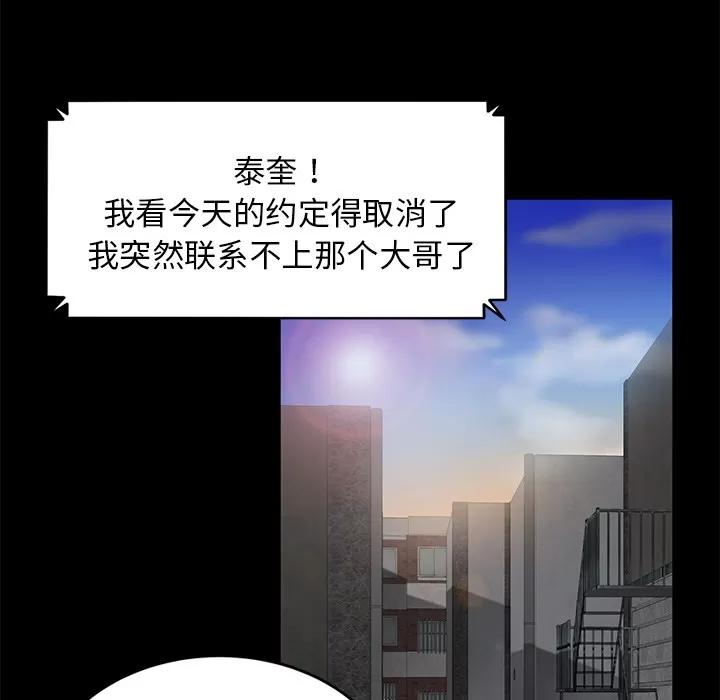 契约 卖身契约 | 第18话 第104页