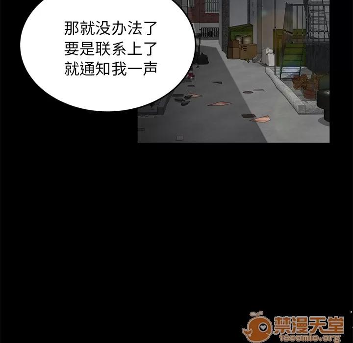 契约 卖身契约 | 第18话 第105页