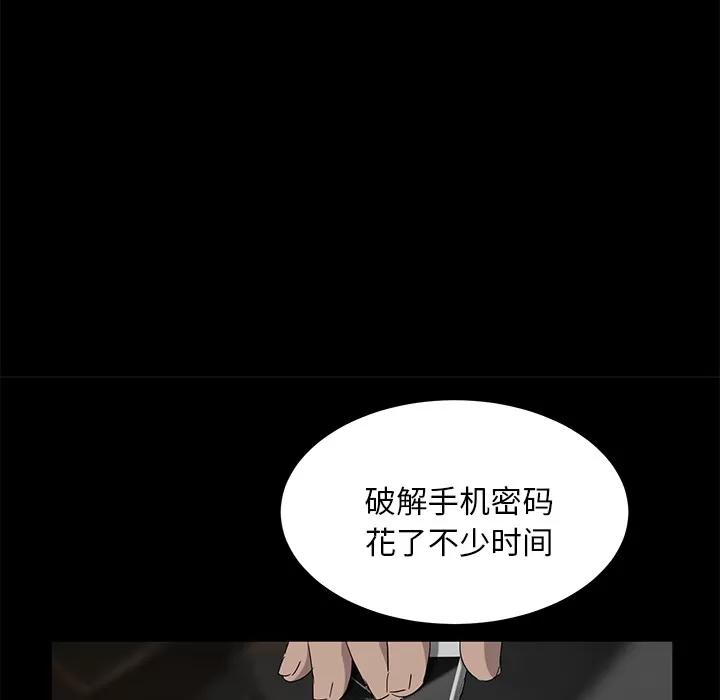 契约 卖身契约 | 第18话 第106页