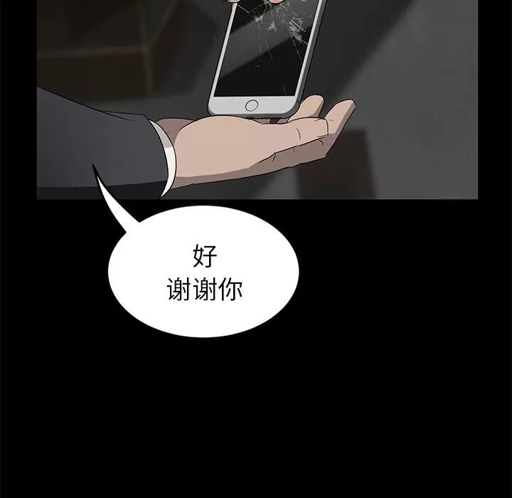 契约 卖身契约 | 第18话 第107页