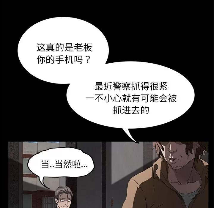 契约 卖身契约 | 第18话 第108页