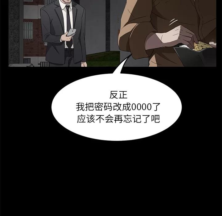 契约 卖身契约 | 第18话 第109页