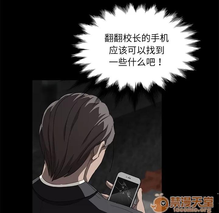 契约 卖身契约 | 第18话 第110页