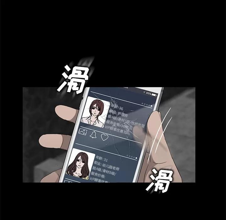 契约 卖身契约 | 第18话 第112页