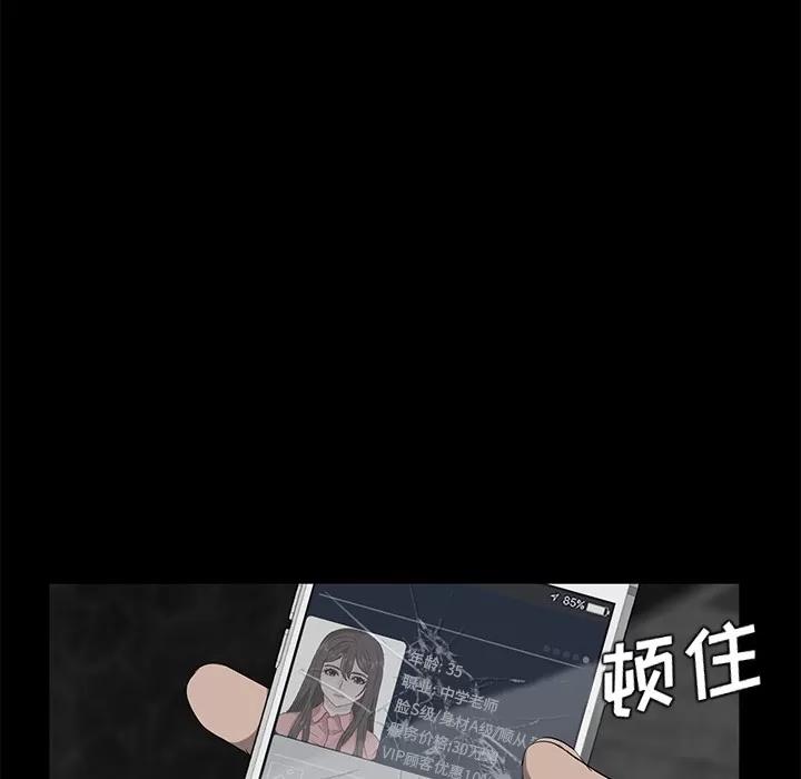 契约 卖身契约 | 第18话 第113页