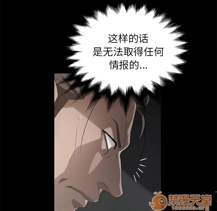 契约 卖身契约 | 第18话 第115页