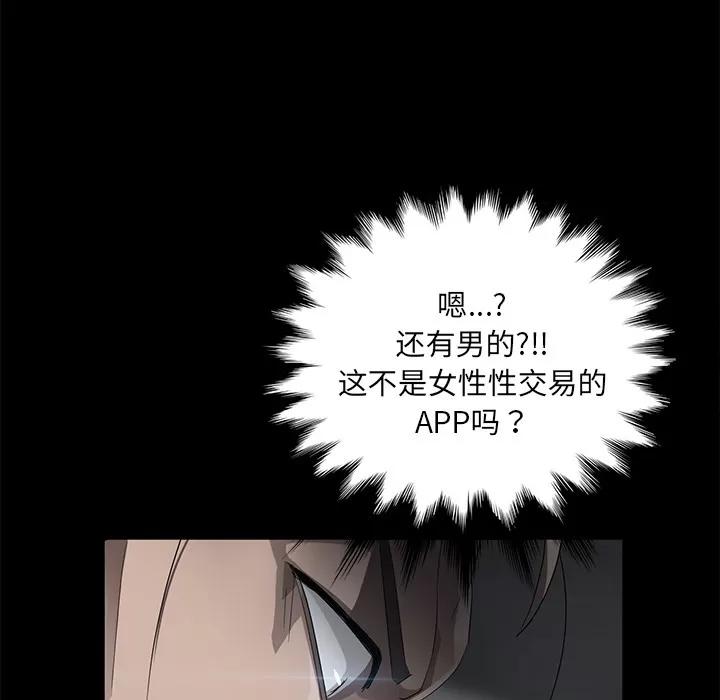 契约 卖身契约 | 第18话 第118页