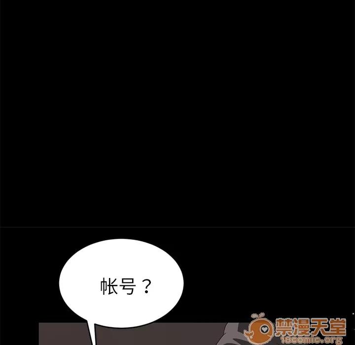 契约 卖身契约 | 第18话 第125页