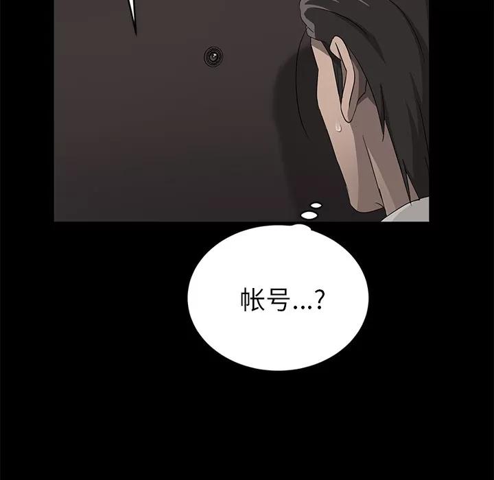 契约 卖身契约 | 第18话 第126页