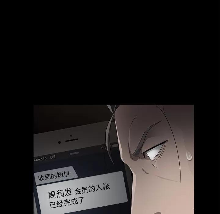 契约 卖身契约 | 第18话 第127页