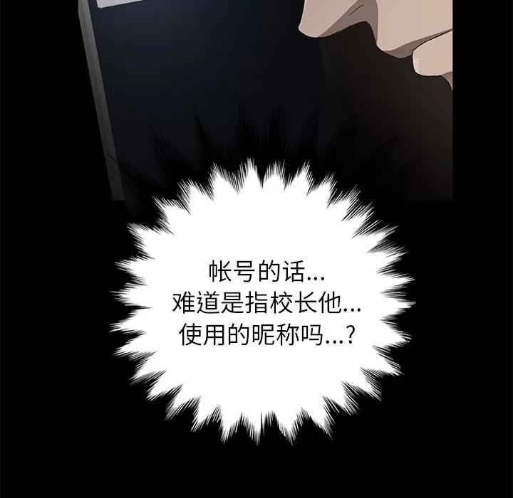 契约 卖身契约 | 第18话 第128页