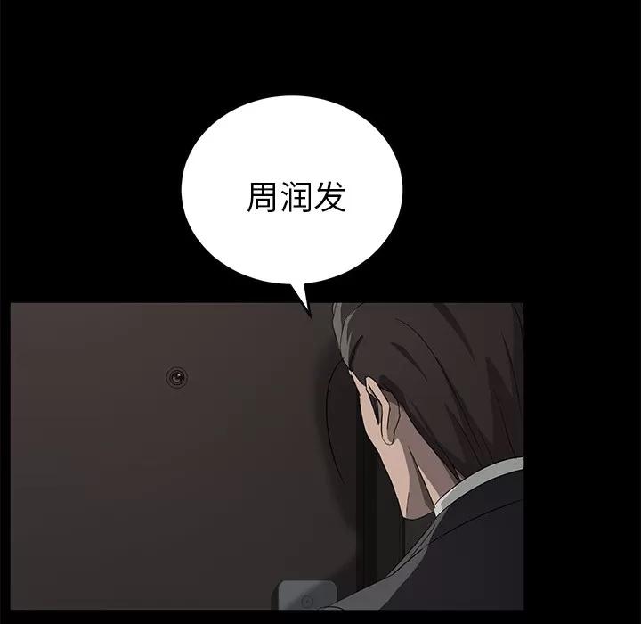 契约 卖身契约 | 第18话 第129页