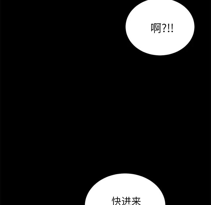 契约 卖身契约 | 第18话 第131页