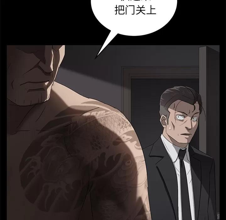 契约 卖身契约 | 第18话 第132页