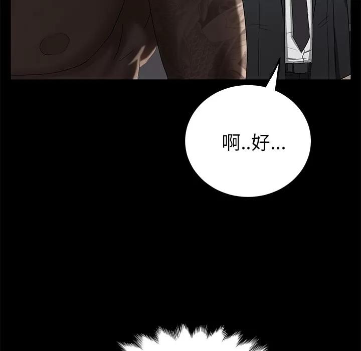 契约 卖身契约 | 第18话 第133页