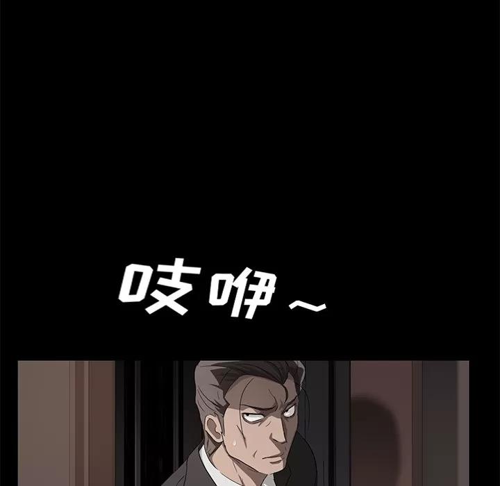 契约 卖身契约 | 第18话 第141页