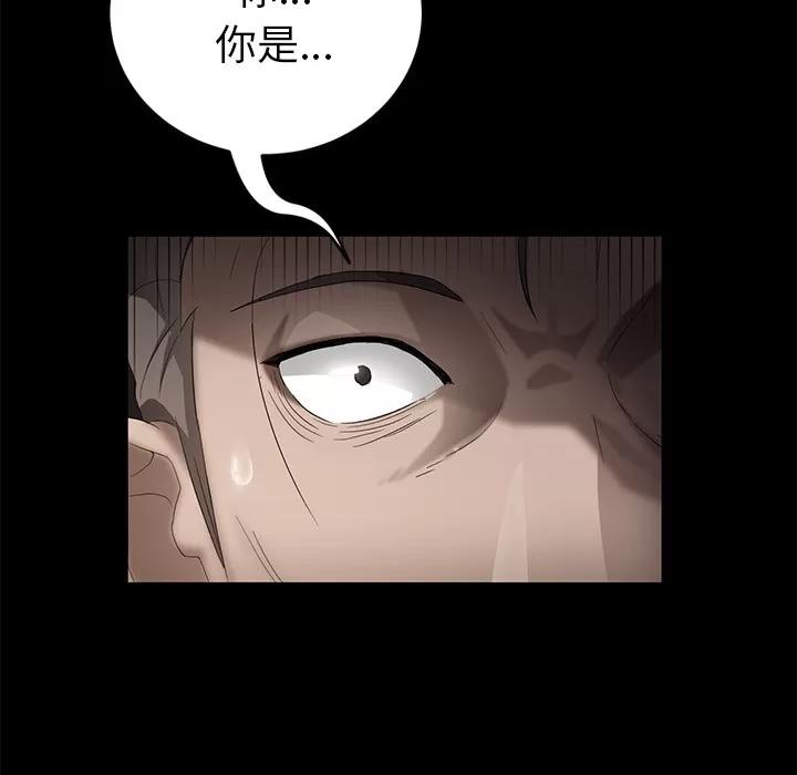 契约 卖身契约 | 第18话 第143页