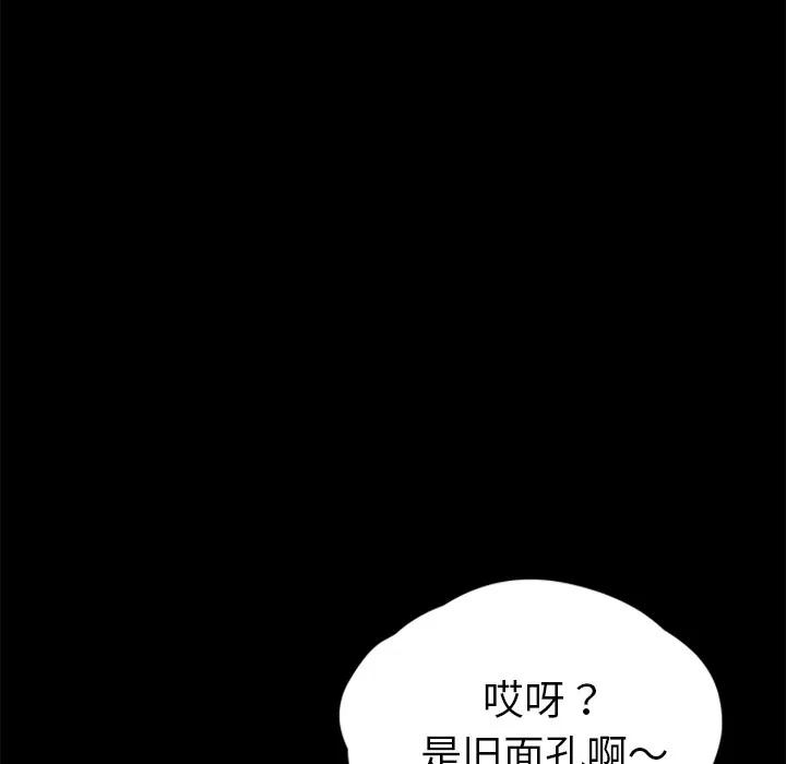 契约 卖身契约 | 第18话 第146页