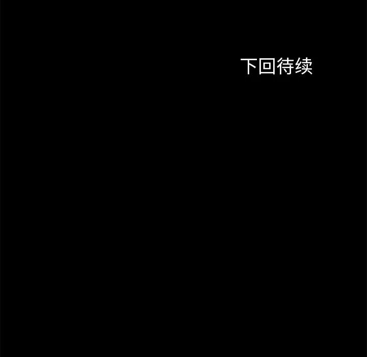 契约 卖身契约 | 第18话 第149页