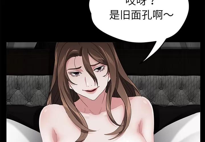 契约 卖身契约 | 第19话 第4页