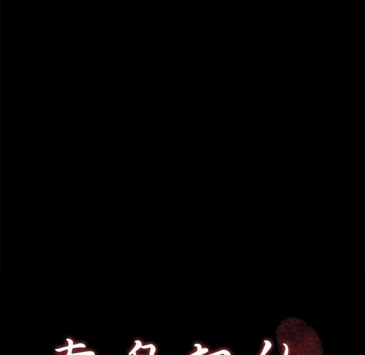 契约 卖身契约 | 第19话 第6页