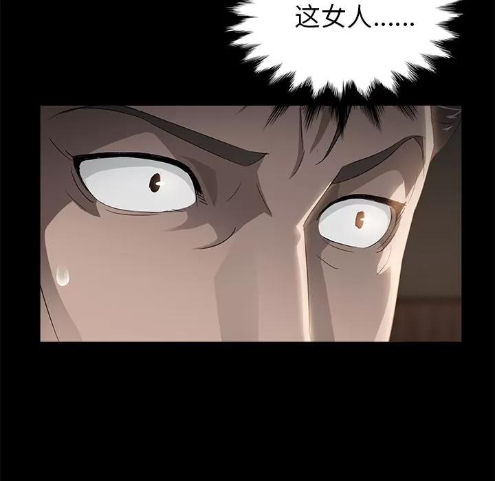 契约 卖身契约 | 第19话 第11页
