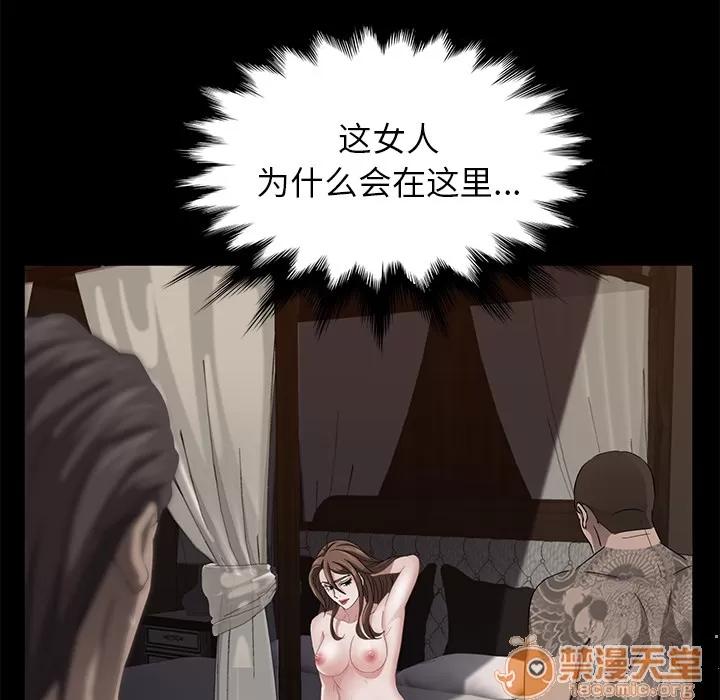 契约 卖身契约 | 第19话 第15页