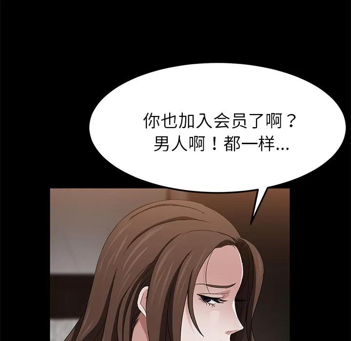 契约 卖身契约 | 第19话 第17页