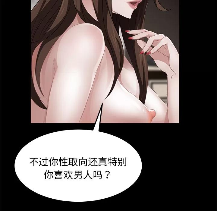 契约 卖身契约 | 第19话 第18页