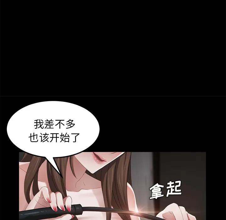 契约 卖身契约 | 第19话 第27页