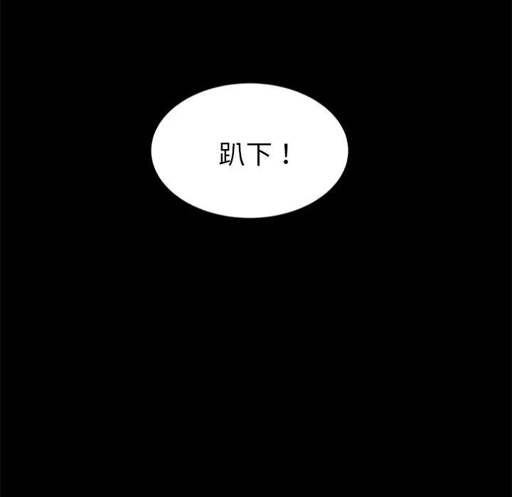 契约 卖身契约 | 第19话 第29页