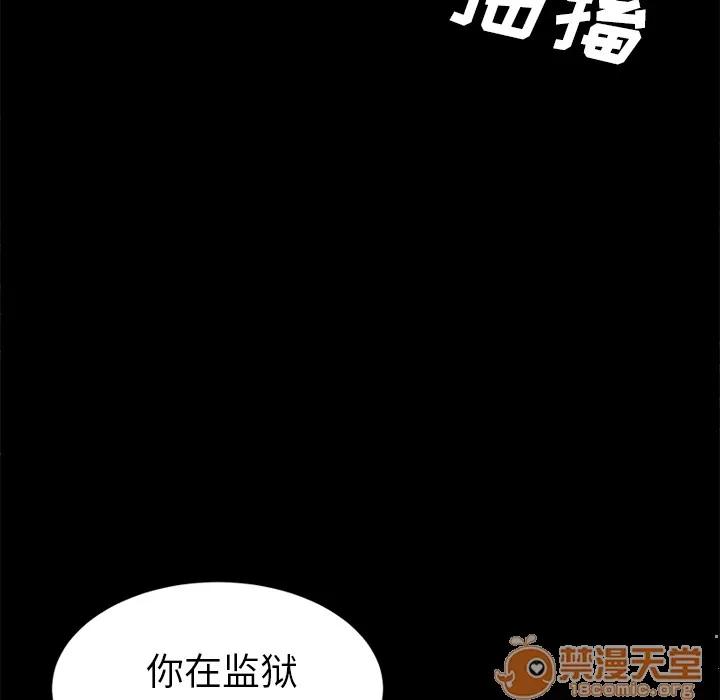 契约 卖身契约 | 第19话 第35页