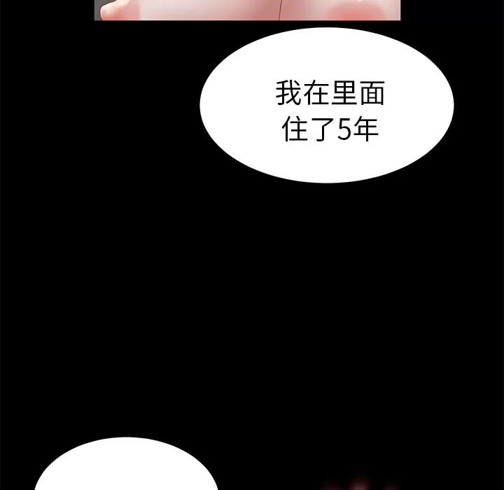 契约 卖身契约 | 第19话 第37页